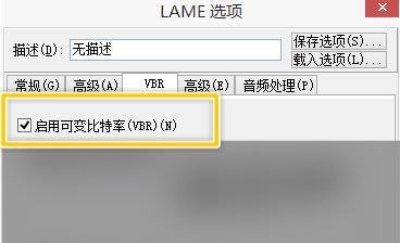 RazorLame怎么启用可变比特率(VBR)