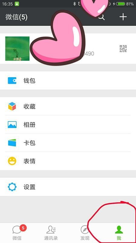 微信视频怎么知道是对方挂断的