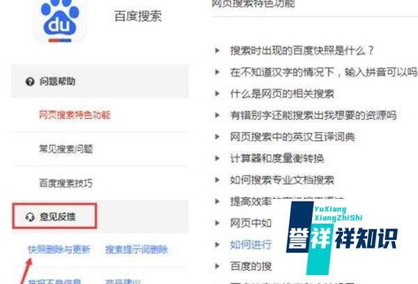 怎么快速更新百度快照