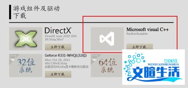 剑灵错误代码14001怎么解决