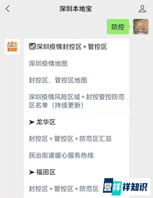 3月1日深圳疫情最新消息通报（新增病例+总体形势）