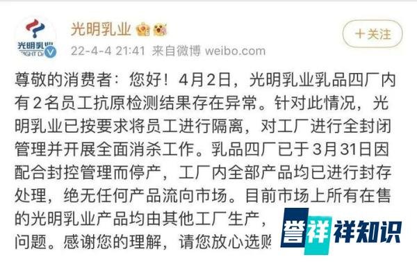 光明牛奶厂怎么了？牛奶不能喝了？回应来了