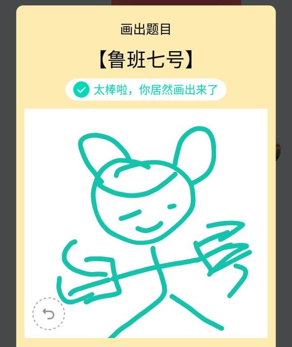 QQ画图红包鲁班七号怎样画？