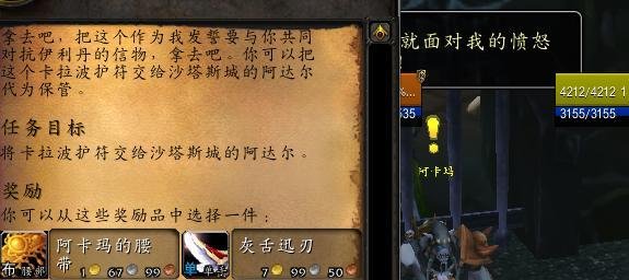 魔兽世界怀旧服阿塔玛平台任务怎么完成?