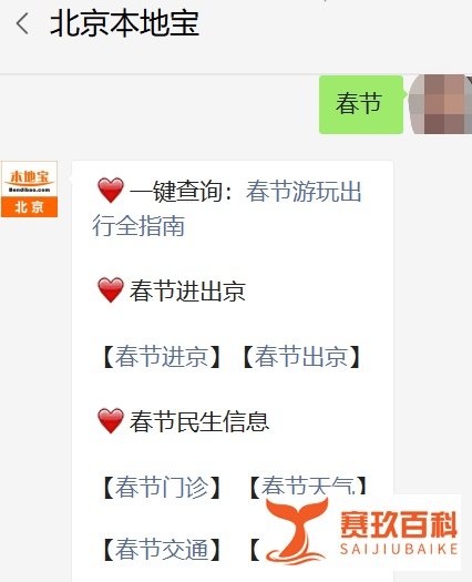 2022年春节高速免费几天？