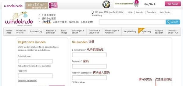 德国购买爱他美手把手教程