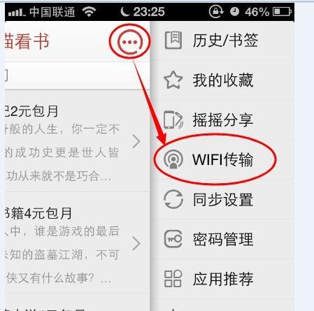 iphone4s怎么下载小说