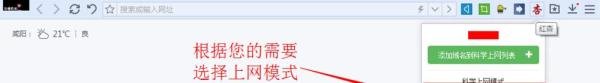 百度浏览器如何使用红杏插件