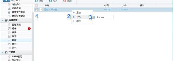 5s铃声怎么设置