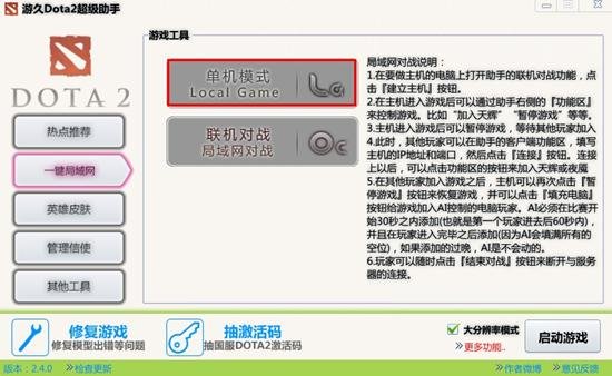 dota2国服怎么单机玩