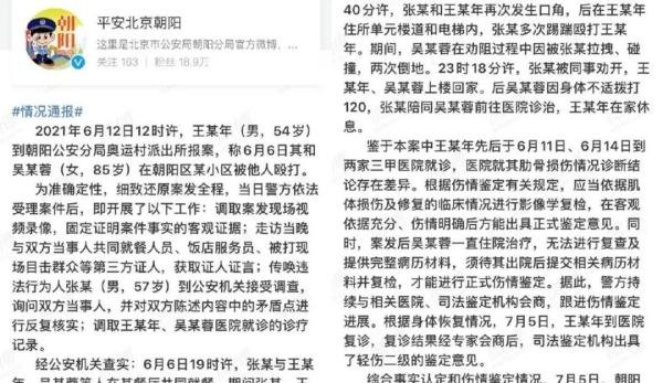师伟:张陶事件的更多细节