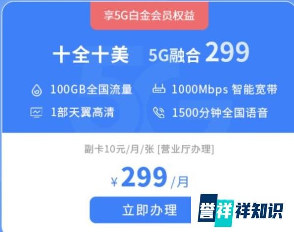 运营商下架部分4G套餐,“被5G”阴谋论恐站不住脚