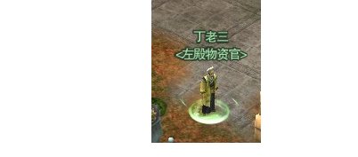 剑网3 美人图潜行任务，其中的道具（合着的美人图卷轴）没有，请问怎么获得的？