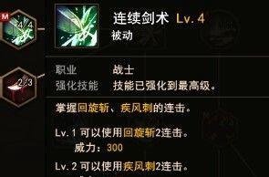 地城之光战士加点攻略