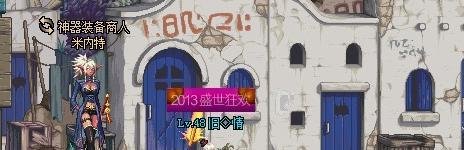 DNF失踪的夏洛克在哪