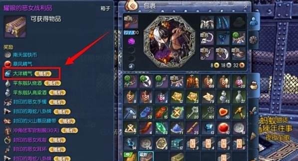 剑灵大洋精气怎么获得