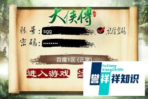 大侠传哪个职业好