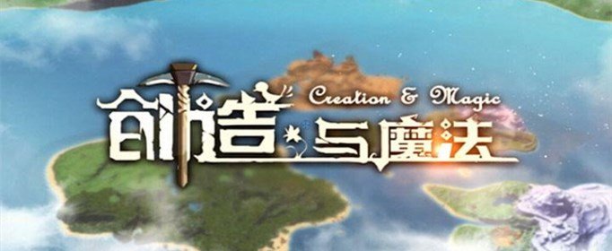 创造与魔法黎明狮鹫兑换码是什么_创造与魔法黎明狮鹫兑换码分享