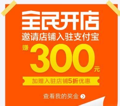 支付宝全民开店是什么，支付宝全民开店怎么赚钱