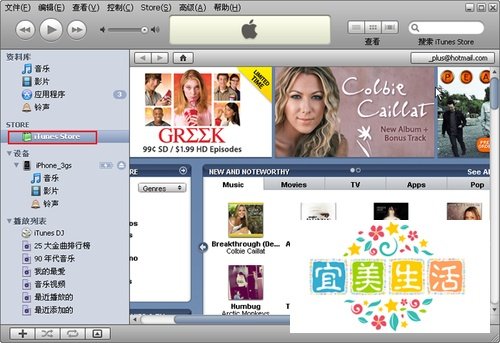 ipad2如何下载软件