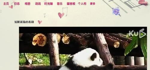 QQ空间主页怎么弄成自定义Flash动画模块?