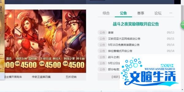 战斗之夜皮肤领取方法