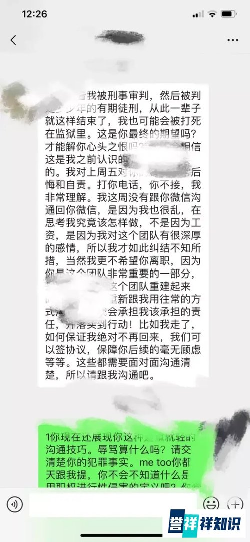 某互联网公司高管H强制猥亵下属 始末实录