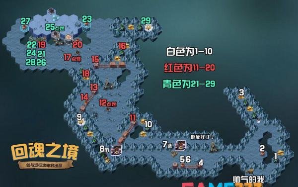 剑与远征回魂之境攻略：回魂之境路线图一览