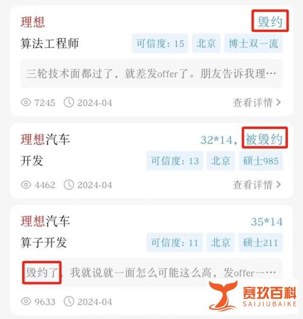 理想汽车再裁员，总人数达到5600人？