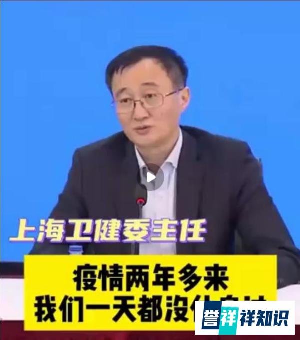 上海卫健委主任邬惊雷，因头痛住院。评论区怎么就炸了呢？