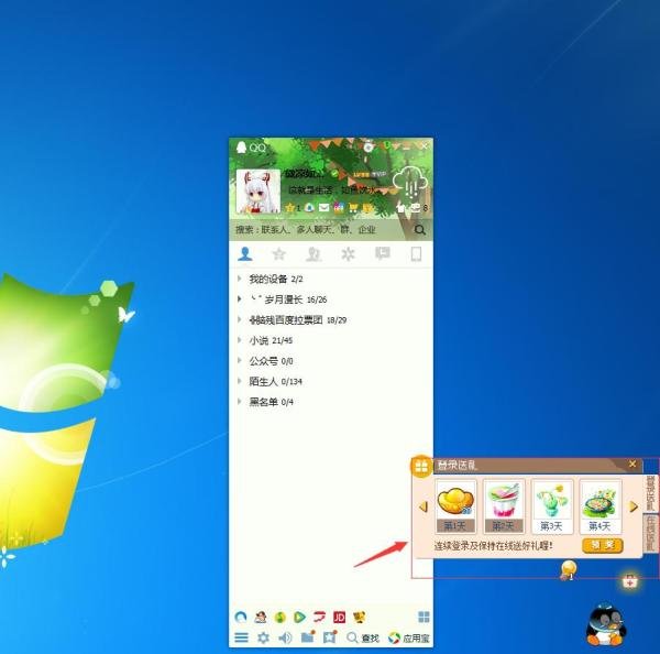 QQ宠物怎么关怎么取消删除啊