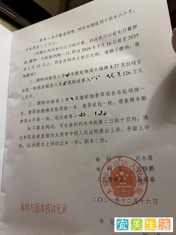 警察入室抓人时盗窃事主700万财物 含一枚8克拉钻戒