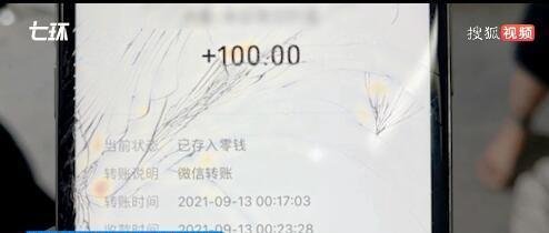 男子被同一女子连续打劫两次 这是咋情况？