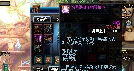 DNF圣物装备怎么得