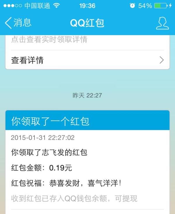 QQ红包怎么发？QQ红包怎么抢？QQ红包怎么用？