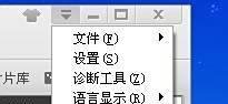 风行最小化时怎么设置下载速度