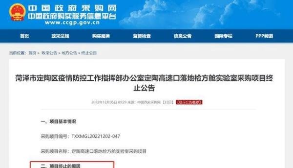 媒体:多地核酸检测采购项目终止 这是咋情况？