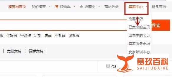 怎么查看淘宝店铺交易总额？