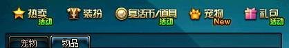 DNF机械大师球