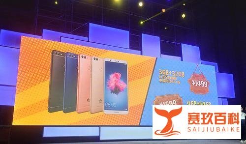 华为全面屏新机：畅享7S发布！