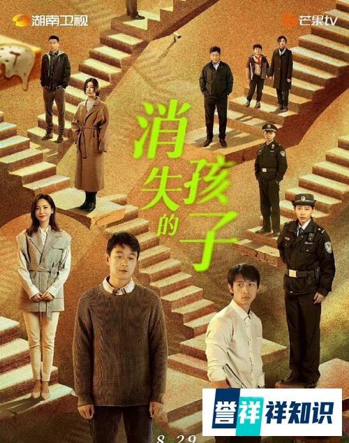 每集70分钟的悬疑剧《消失的孩子》播出,佟大为魏晨于文文入迷局