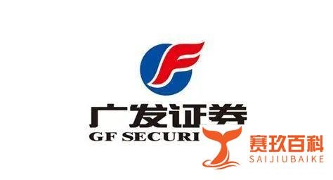 2025年广发证券开户佣金最低能到多少？