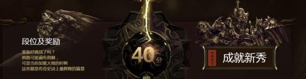 如何参加lol成就大师活动获取英雄皮肤