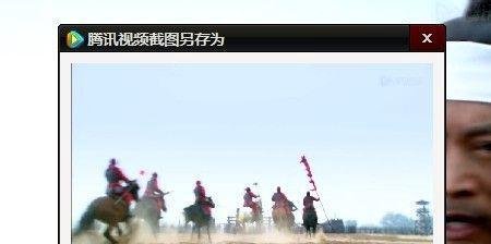 qq视频截图保存在哪