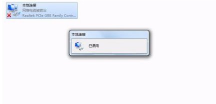 不小心把本地连接断开了  怎么重新连接