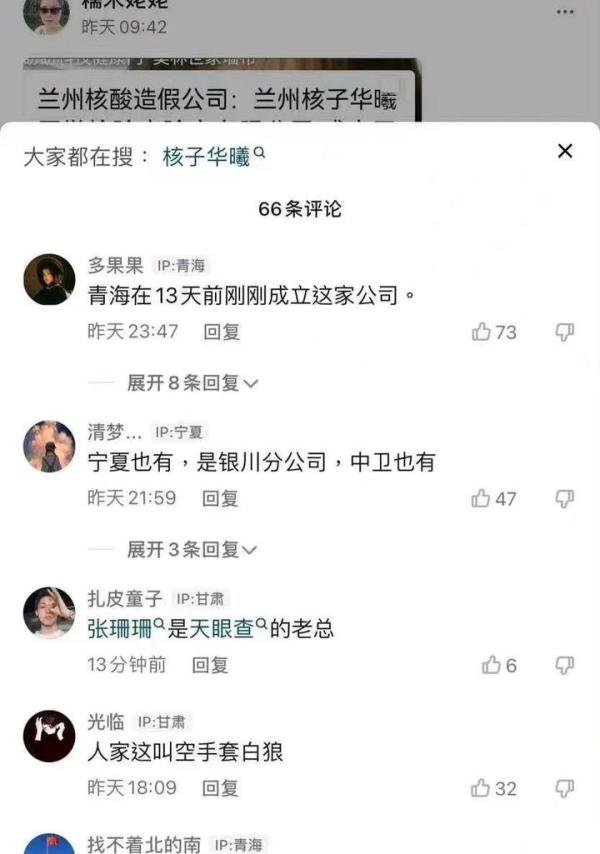 核酸检测或遭经济垄断化