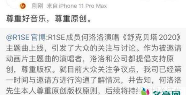 何洛洛方回应新歌涉抄袭 何洛洛疑似抄袭牛奶咖啡歌曲是怎么回事