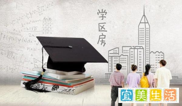 北京：曾经如日中天的学区房，降温了！