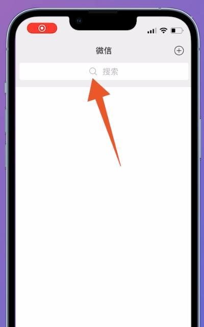 微信上怎么弄核酸检测二维码