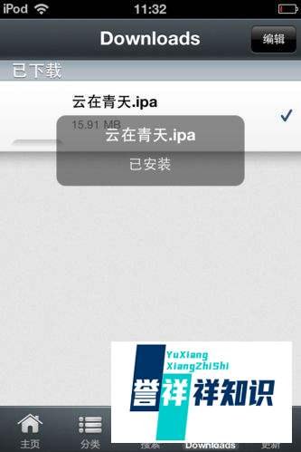 iOS文件操作之iFile & Installous攻略之二